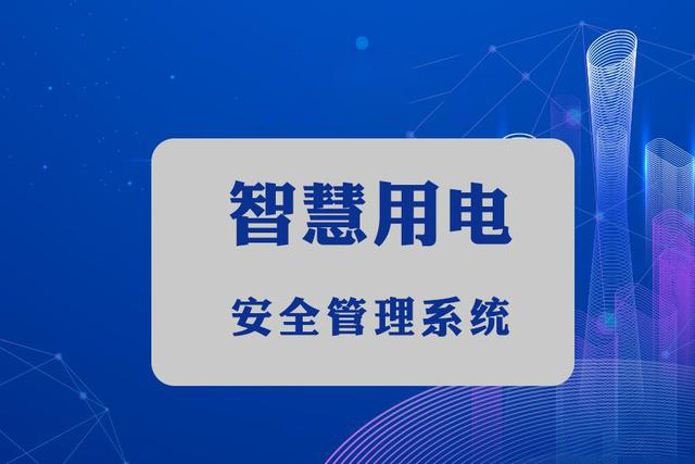 朗鯊科技為您介紹智能微型融合斷路器與傳統斷路器有哪些不同？
