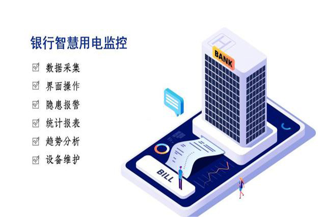 朗鯊科技智慧安全用電改造—智能微型融合斷路器